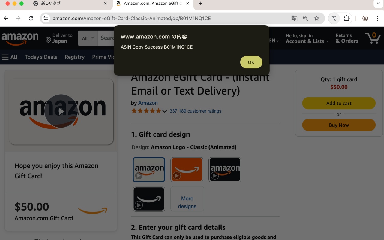 ASIN Quick Copy extension preview showing the interface and functionality